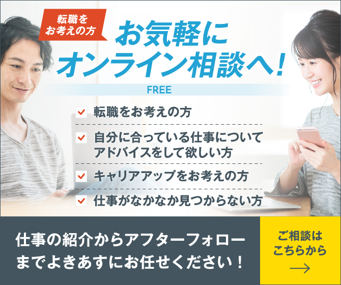 10秒でわかる「よきあす」のこと｜よきあす転職チャンネル｜転職支援  