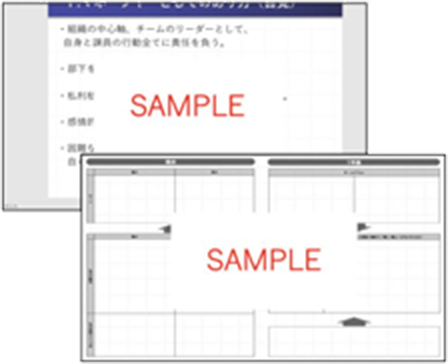 サンプル：育成