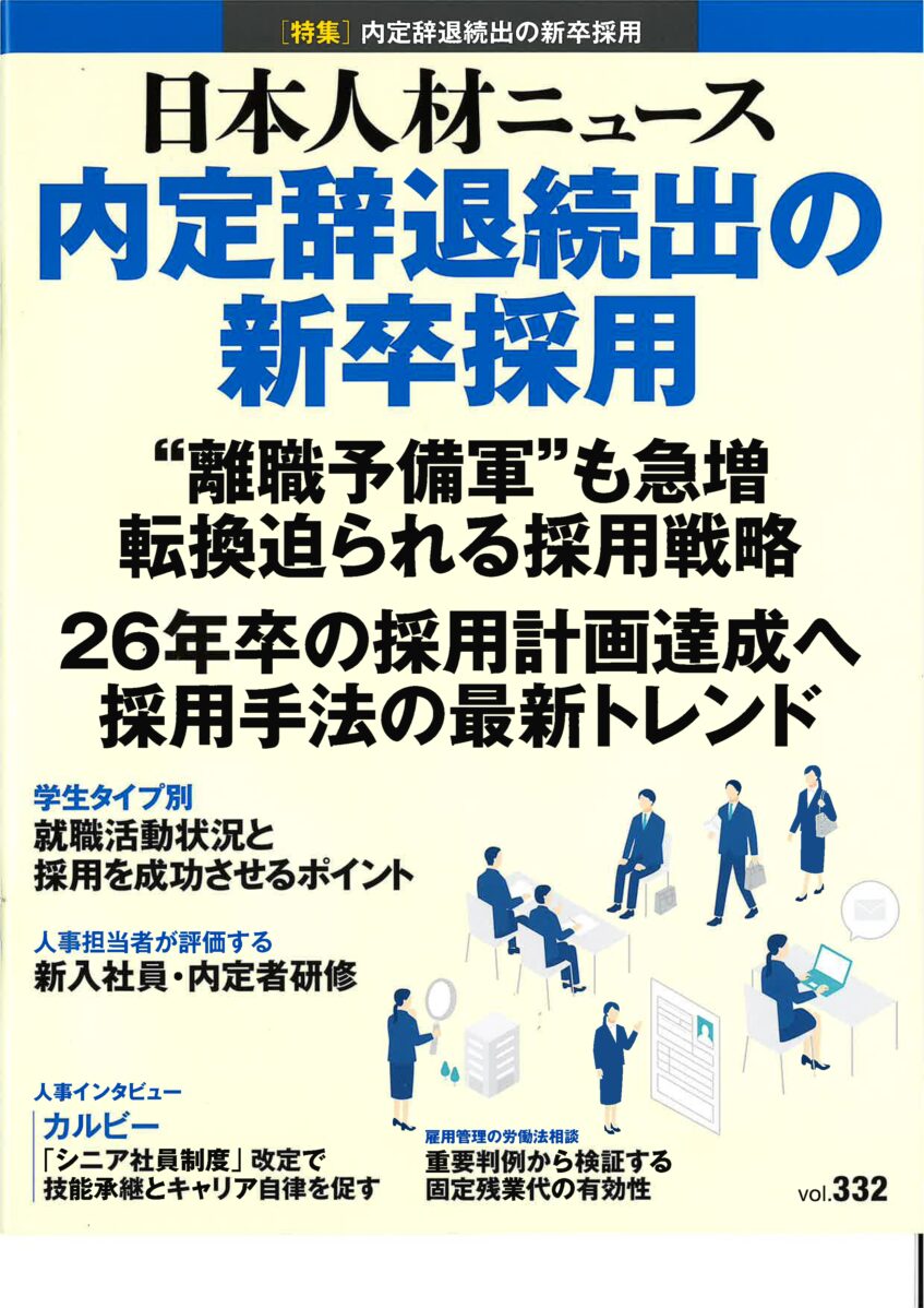 野呂田社長レポート